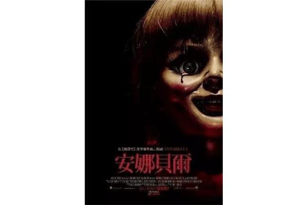 世界恐怖故事
