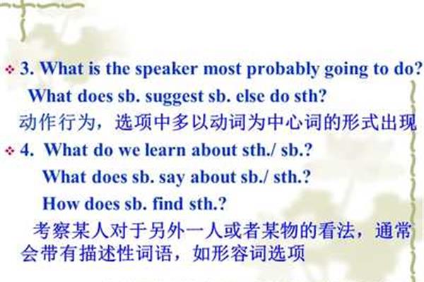 英语四级听力技巧