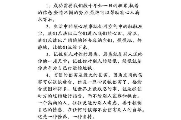 美文美句摘抄大全