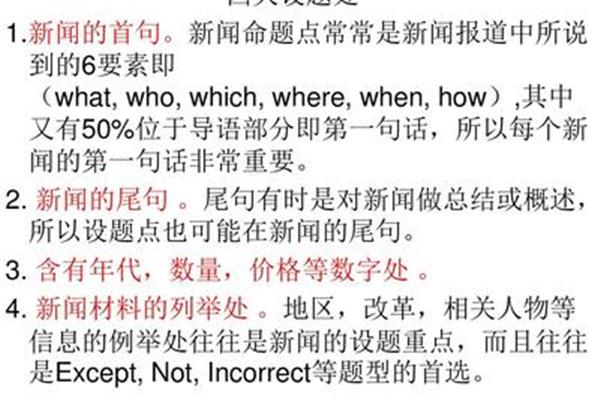 英语四级听力技巧