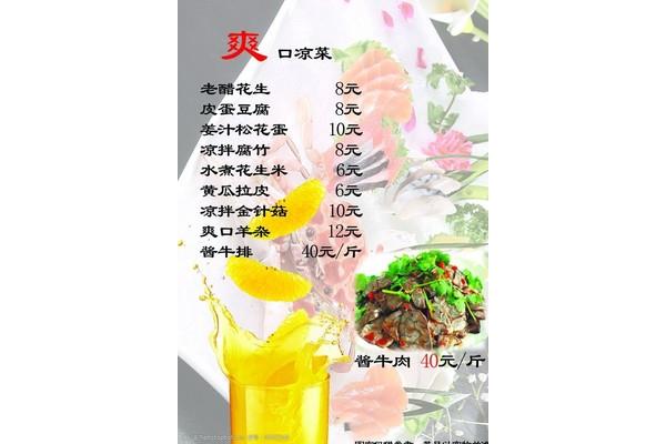 豆腐怎么写