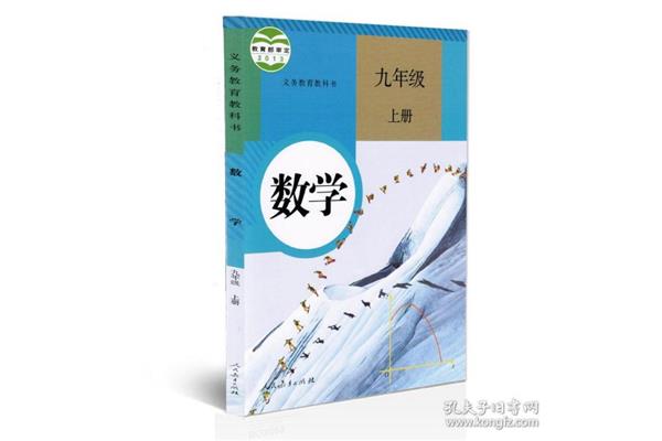 数学教科书