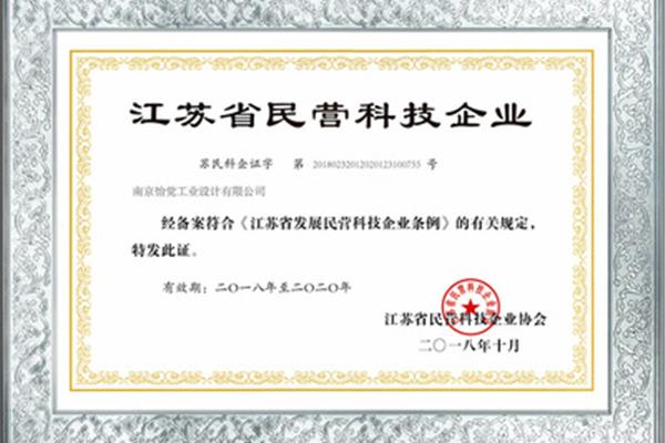 民营科技企业