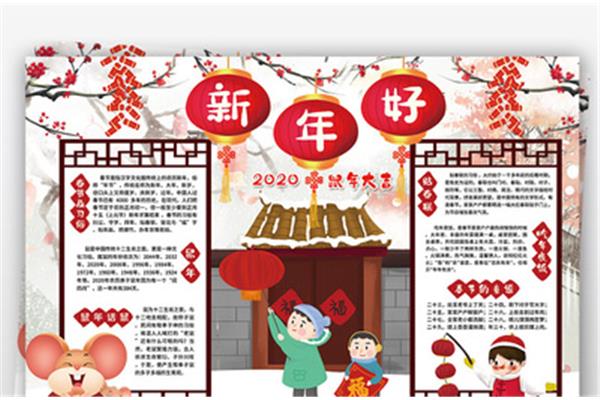 关于年的手抄报