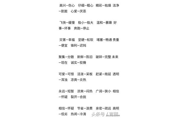心爱的近义词