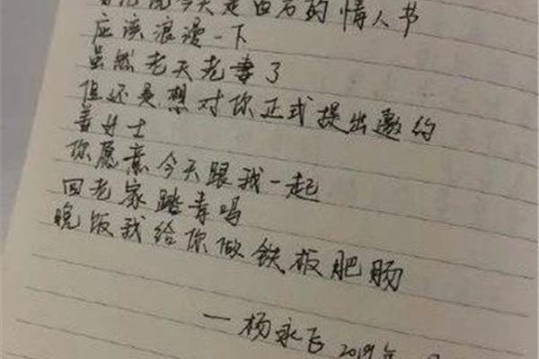 给老婆的情书