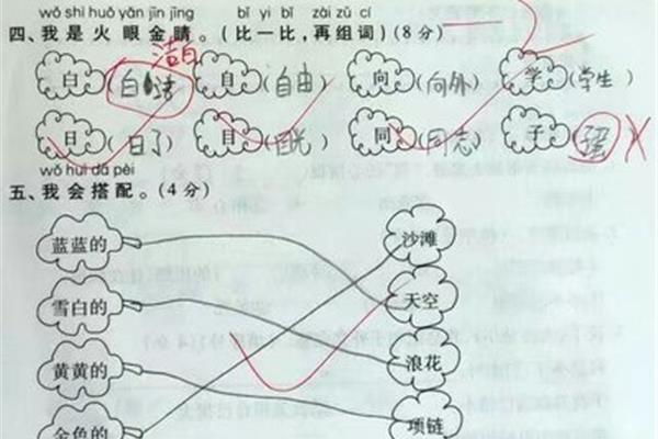 咱怎么组词