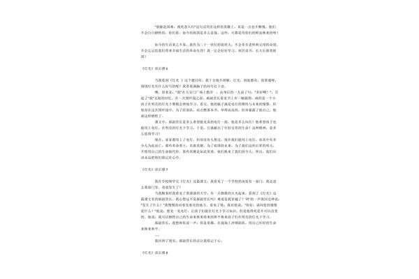 灯光读后感