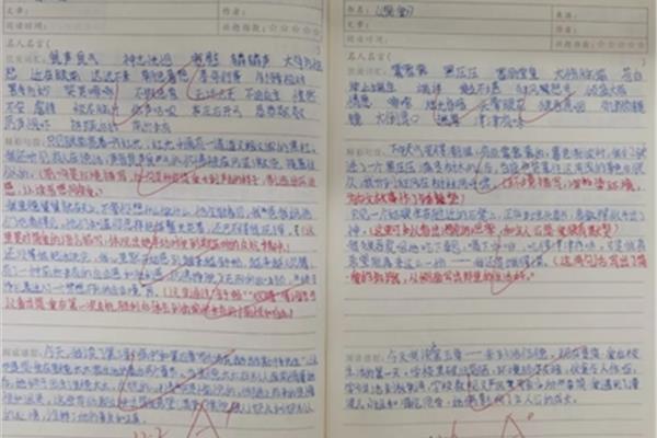 怎么写读书笔记