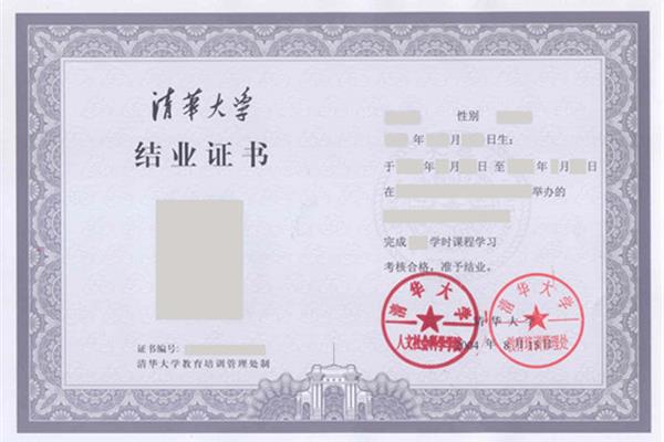 学历证明模板