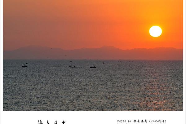 海上日出作者是谁