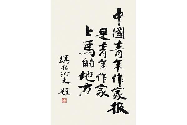 激情文学五月