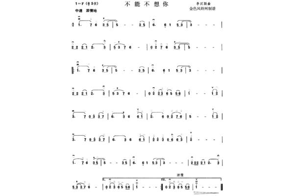 不能不想你