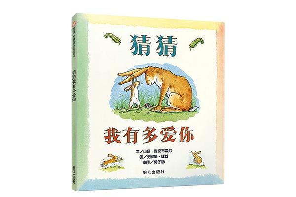 幼儿启蒙故事