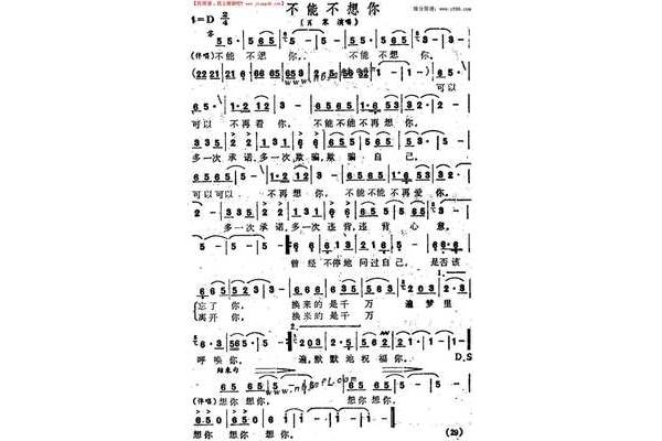 不能不想你