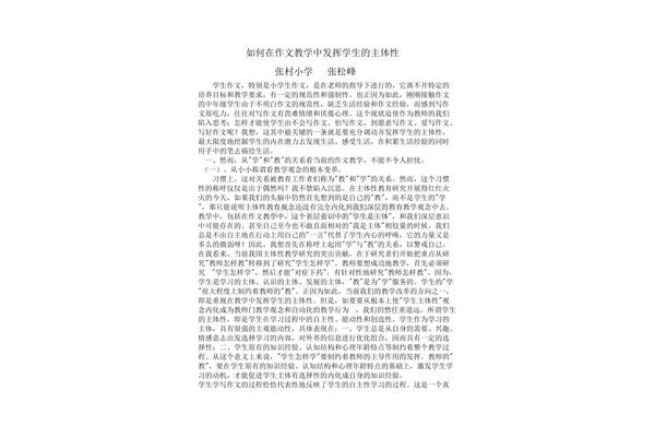 语文作文大全