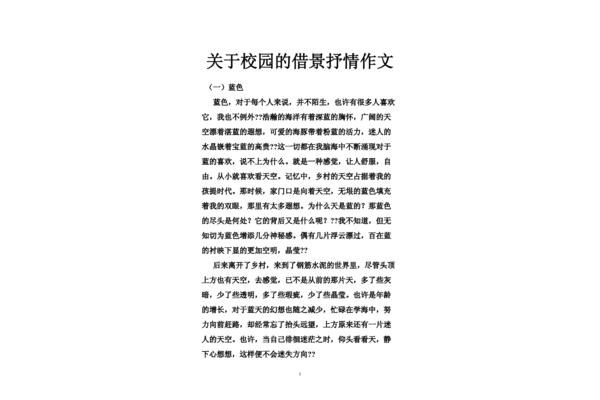 关于植物的作文