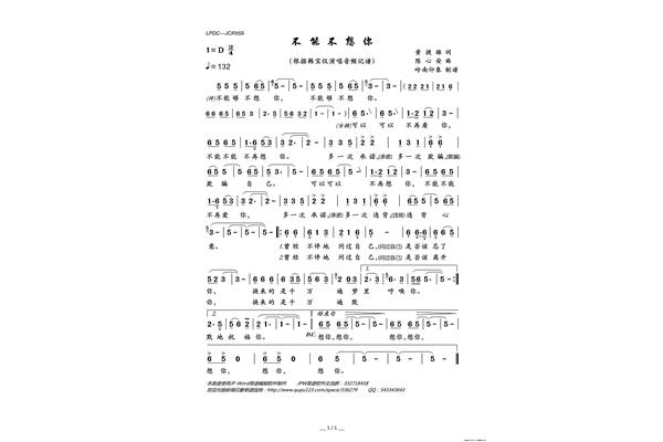 不能不想你
