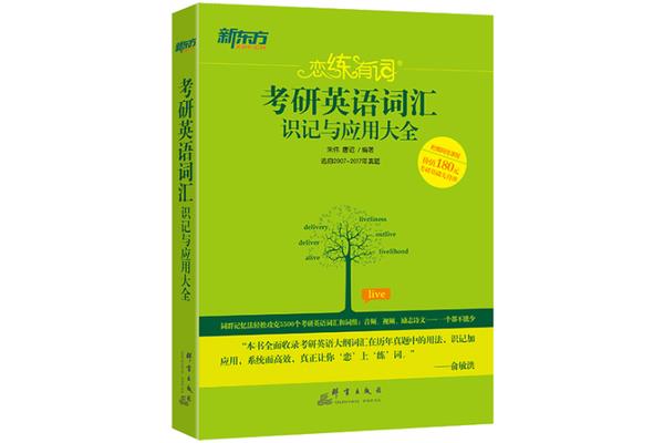尝试的近义词