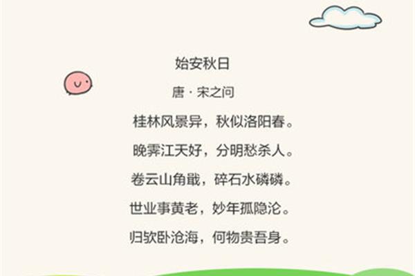 关于秋的诗