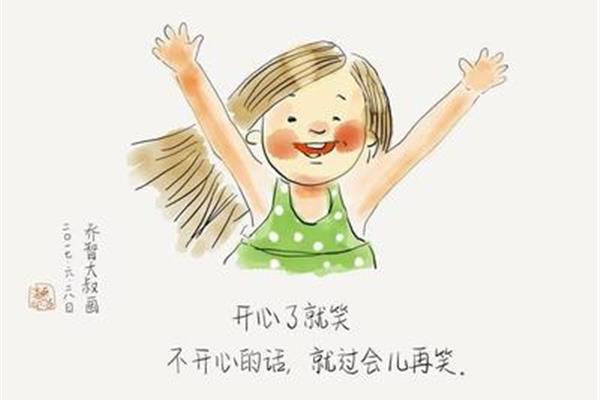 不开心的过去