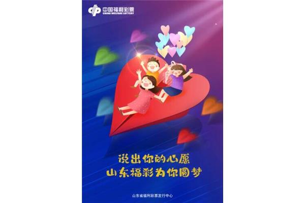 美好的愿望