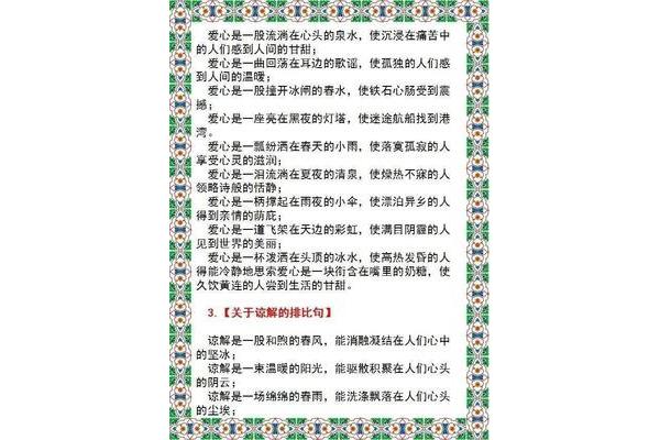 写一句排比句