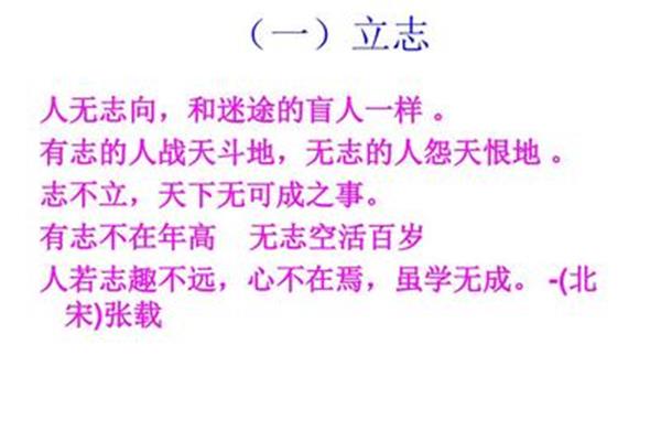 名言名句经典摘抄
