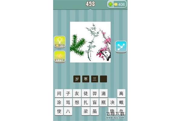 有关竹子的成语