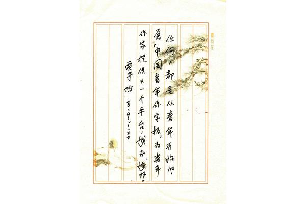 激情文学五月