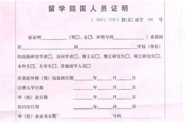 学历证明模板