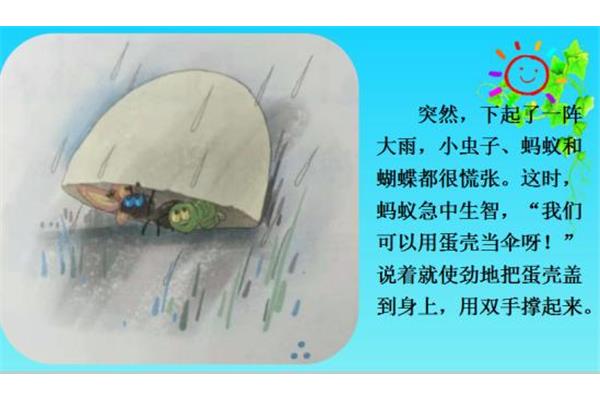 蘑菇伞看图写话