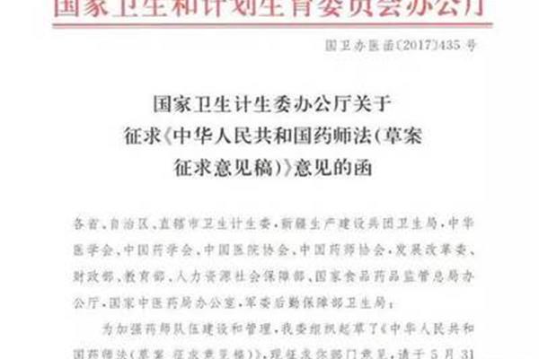 执业药师白考了