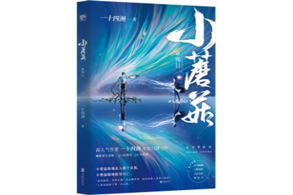 和天使一样肮脏