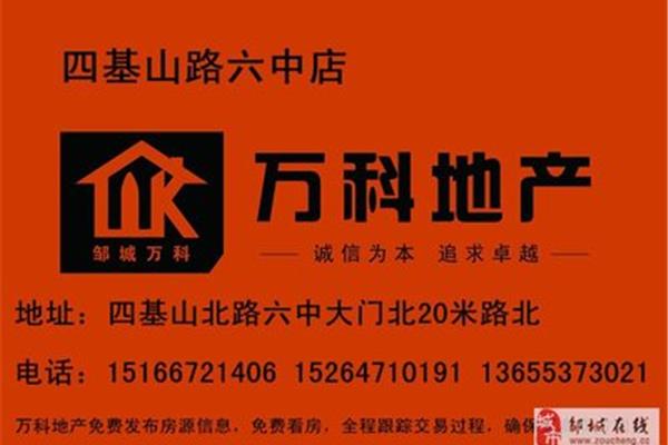 万科地产招聘