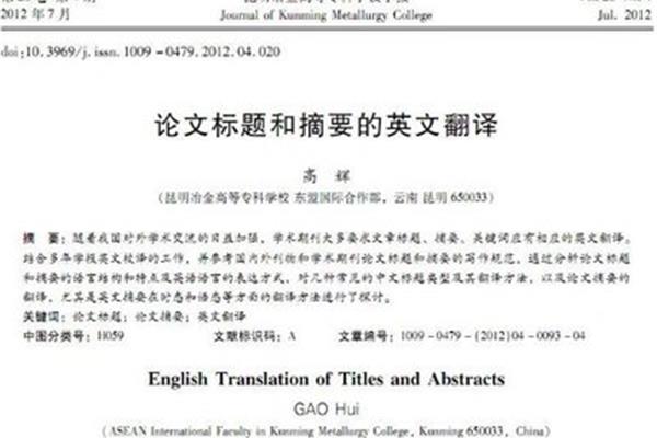摘要的格式