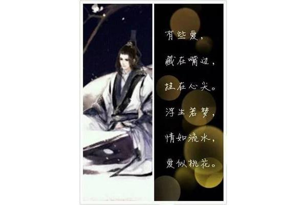 浮生若梦唯美句子