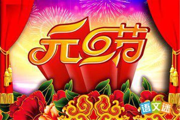 假期祝福语