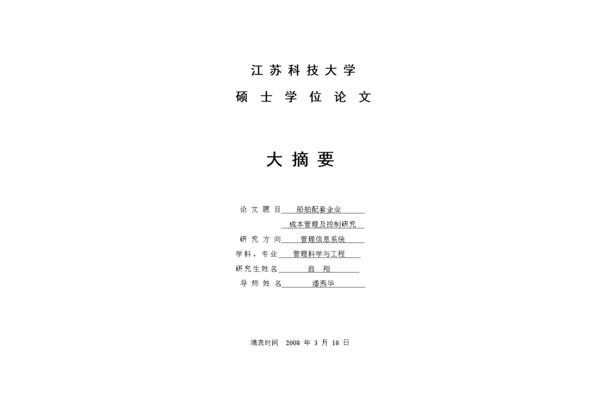 摘要的格式
