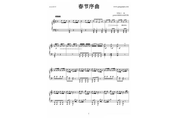 春节序曲2