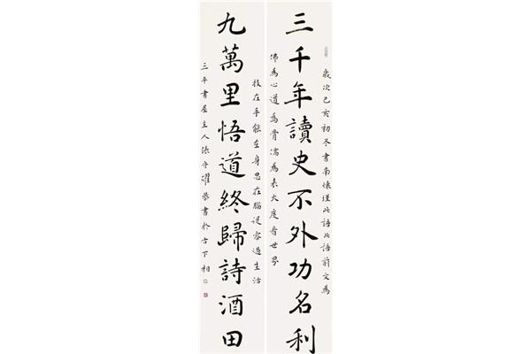 练书法的好处