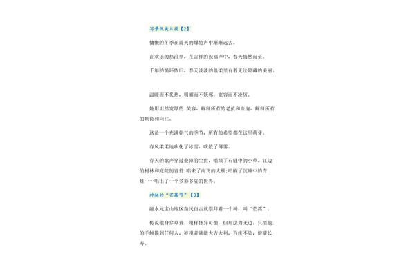好文章摘抄