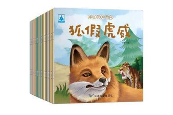 经典故事大全