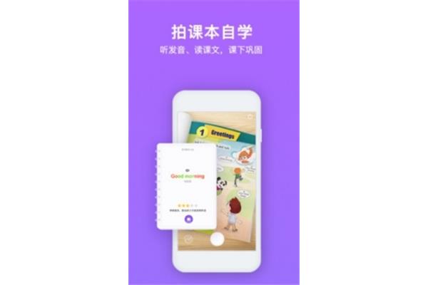 读英语的软件