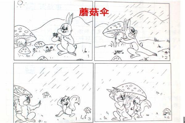 蘑菇伞看图写话