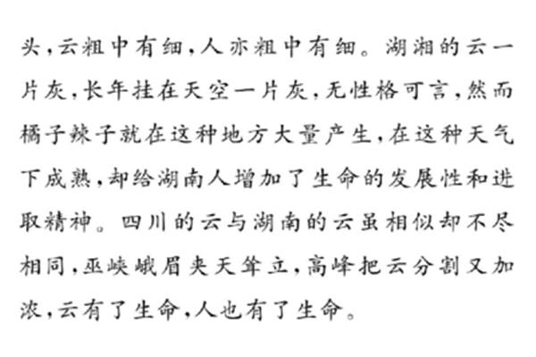 粗中有细的意思