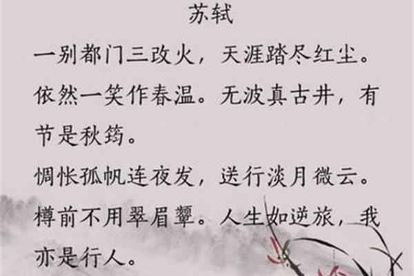 别离的诗句