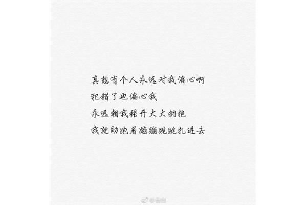关于爱情的短句