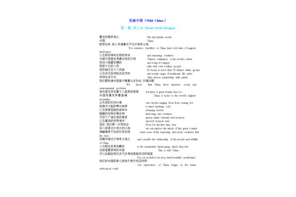 美丽英语怎么说