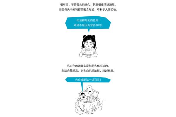 喝汤会长胖吗